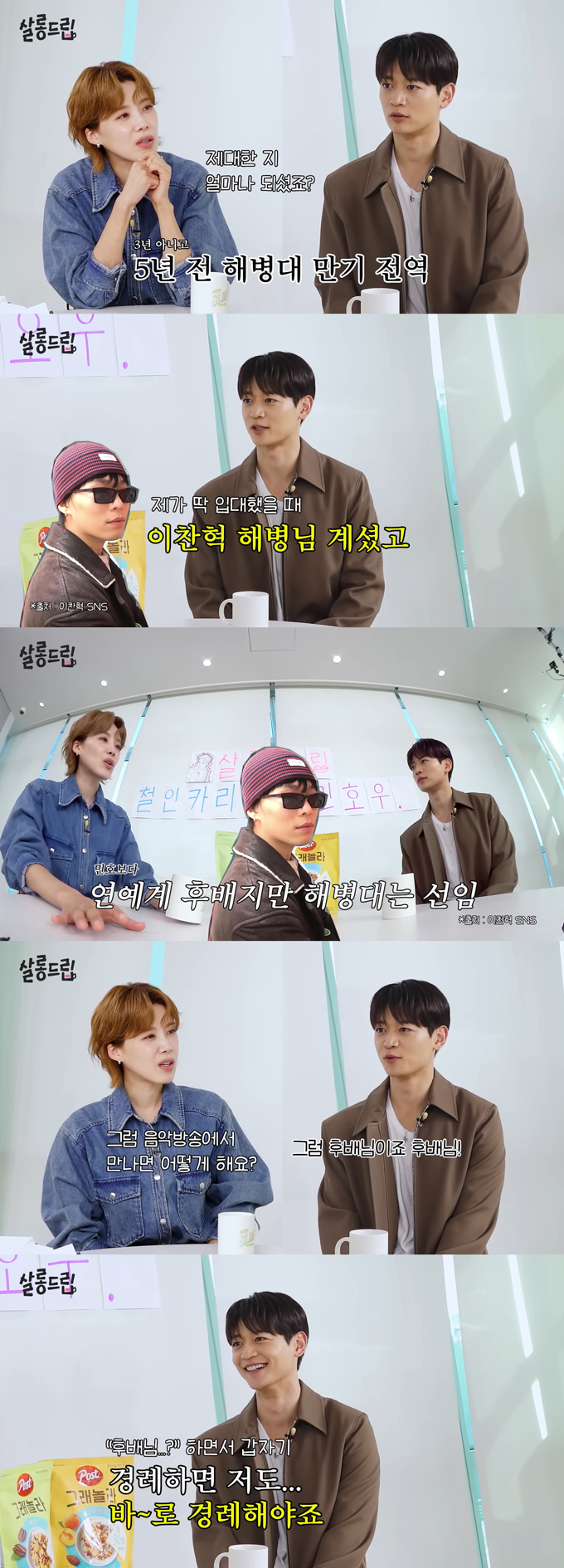 그룹 샤이니 민호가 가수 김흥국에게 받은 문자를 잊지 못한다고 고백했다./사진=유튜브 채널 'TEO 테오' 영상