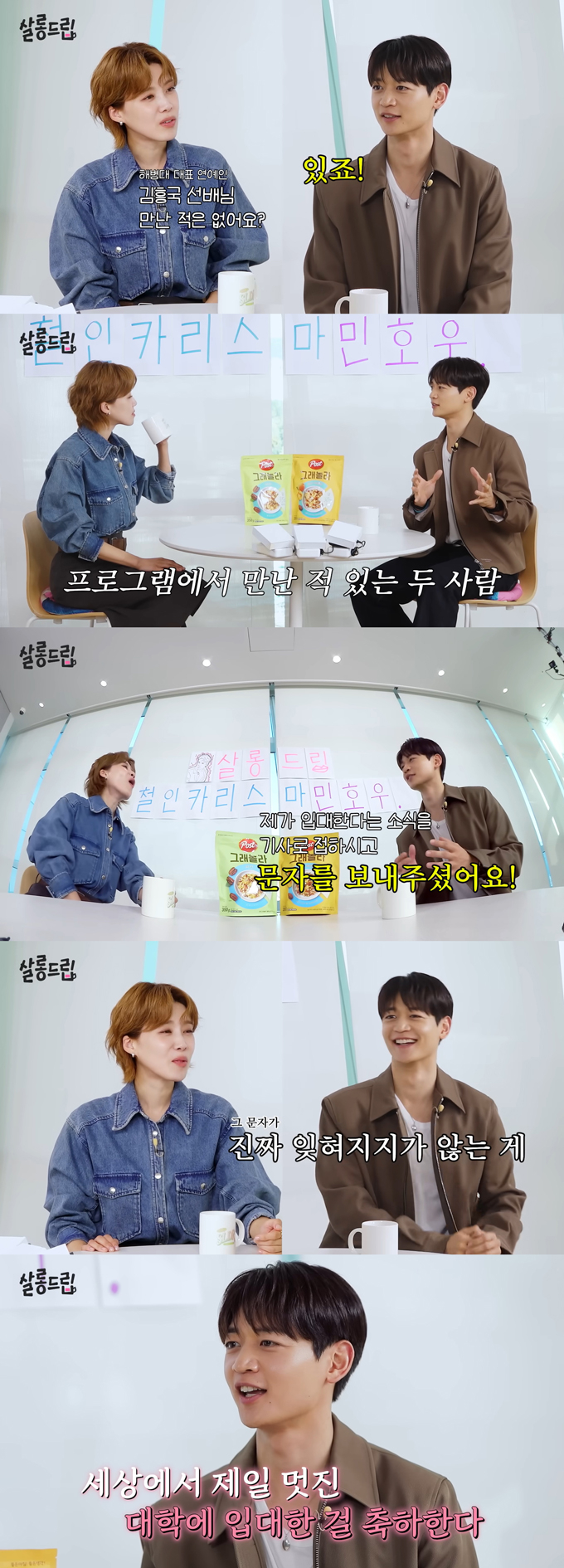 그룹 샤이니 민호가 가수 김흥국에게 받은 문자를 잊지 못한다고 고백했다./사진=유튜브 채널 'TEO 테오' 영상