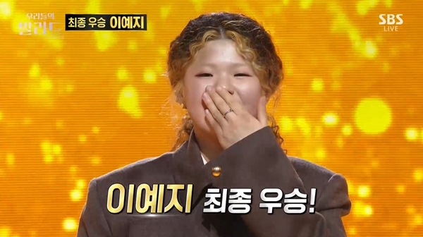 SBS '우리들의 발라드'./사진=SBS '우리들의 발라드' 영상 캡처