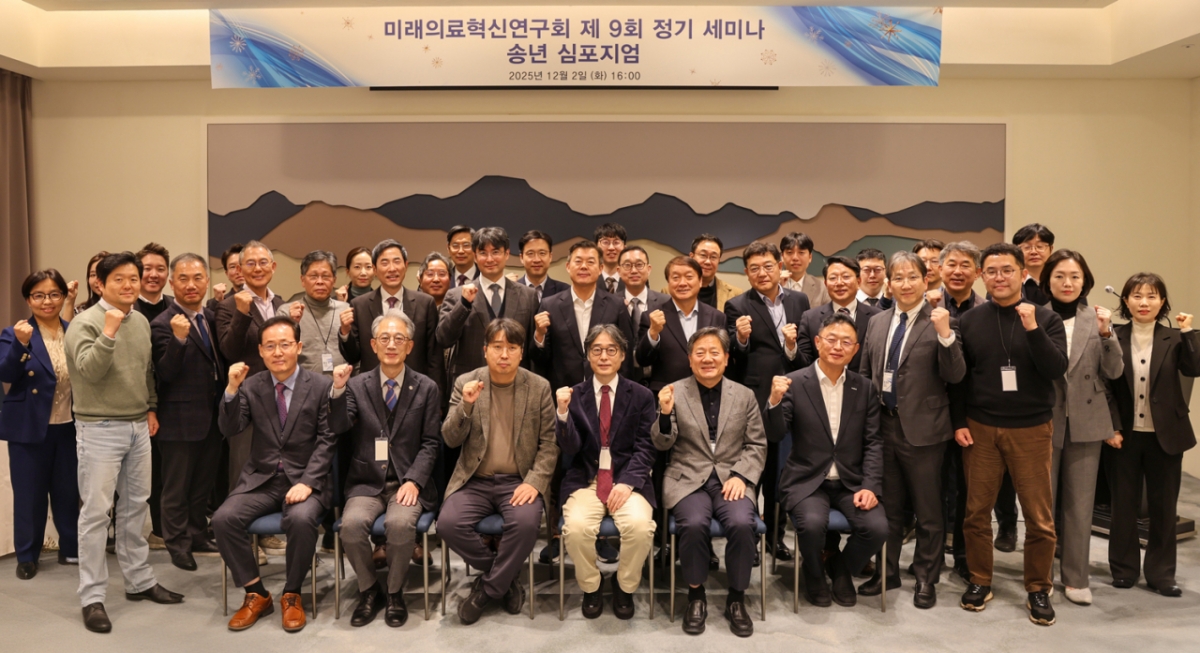 미래의료혁신연구회, 제9회 정기 세미나 성료..."AI는 기술보다 생태계" - 뉴스 썸네일 이미지