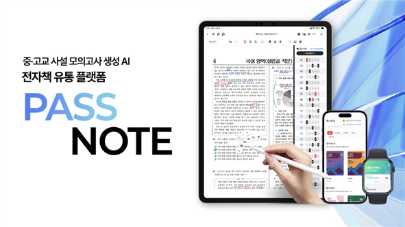 "AI가 모의고사 만든다"...뉴런소프트, 씨엔티테크 시드 투자 유치 - 뉴스 썸네일 이미지