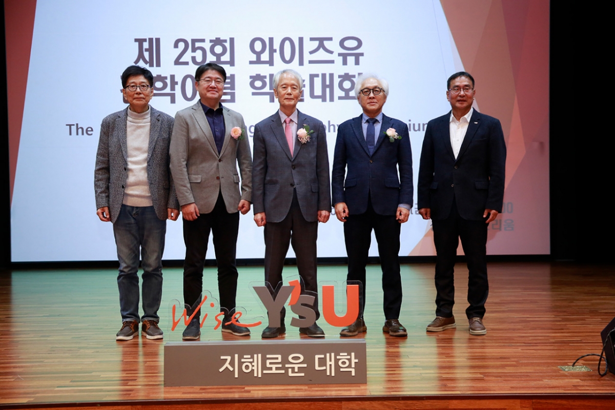 영산대, 개교 42주년 '제25회 건학이념 학술대회' 성료 - 뉴스 썸네일 이미지