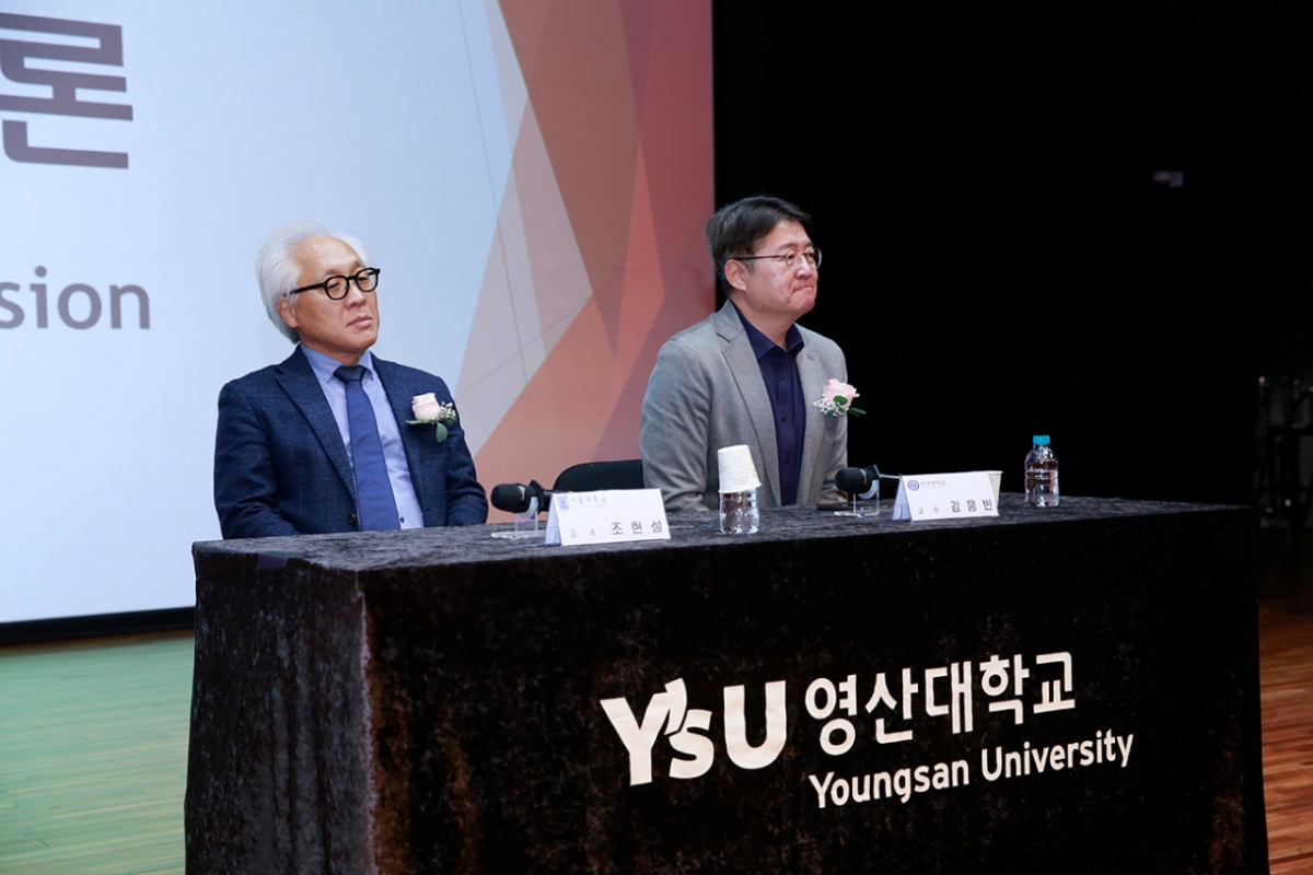 '제25회 건학이념 학술대회' 연사로 나선 조현설 서울대 교수(왼쪽)와 김응빈 연세대 교수./사진제공=영산대