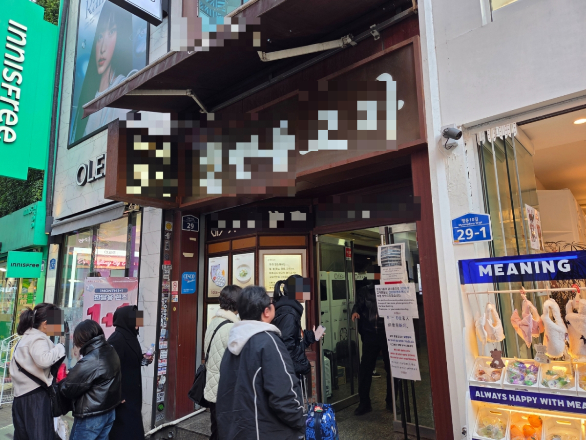 1일 오후 서울 중구 명동의 한 유명 칼국숫집 앞에 손님들이 줄을 선 모습. /사진=김서현 기자.
