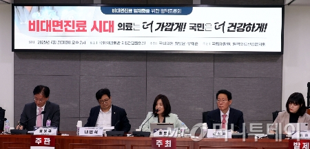 최보윤 국민의힘 의원이 21일 오후 서울 여의도 국회 의원회관 간담회의실에서 열린 비대면진료 법제화를 위한 정책토론회에서 발언을 하고 있다./사진=[서울=뉴시스] 조성봉 기자