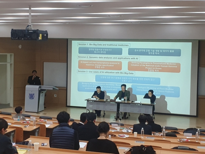 '유전체 분석' 인포보스, 서울대NICEM과 '식물 산업화'세미나 연다 - 뉴스 썸네일 이미지