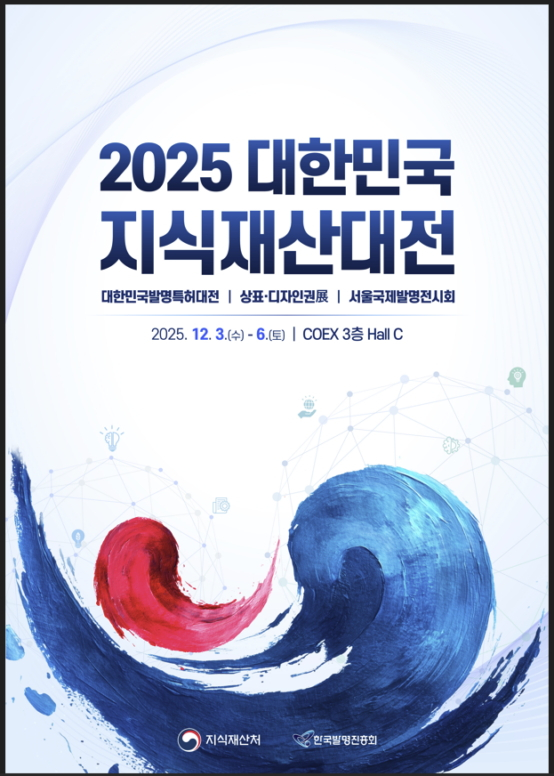 '2025 발명특허대전'서 '딥슨바이오' 대통령상 수상 - 뉴스 썸네일 이미지
