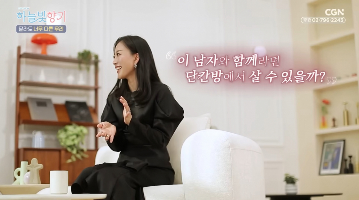 그룹 스페이스A로 활동했던 김현정이 목사 남편과 결혼을 결심한 이유를 밝혔다./사진=유튜브 채널 'CGN' 영상