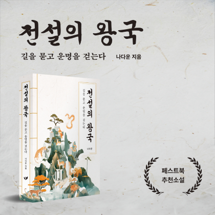 사진제공=페스트북