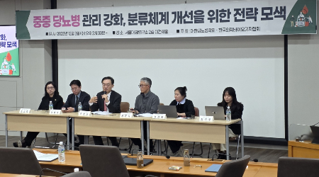 3일 서울대학교 암연구소 2층 이건희홀에서 열린 ‘중증 당뇨병 관리 강화, 분류체계 개선을 위한 전략 모색’ 심포지엄에서 중증 당뇨병 기준이 발표된 후 토론이 진행되고 있다./사진=박정렬 기자