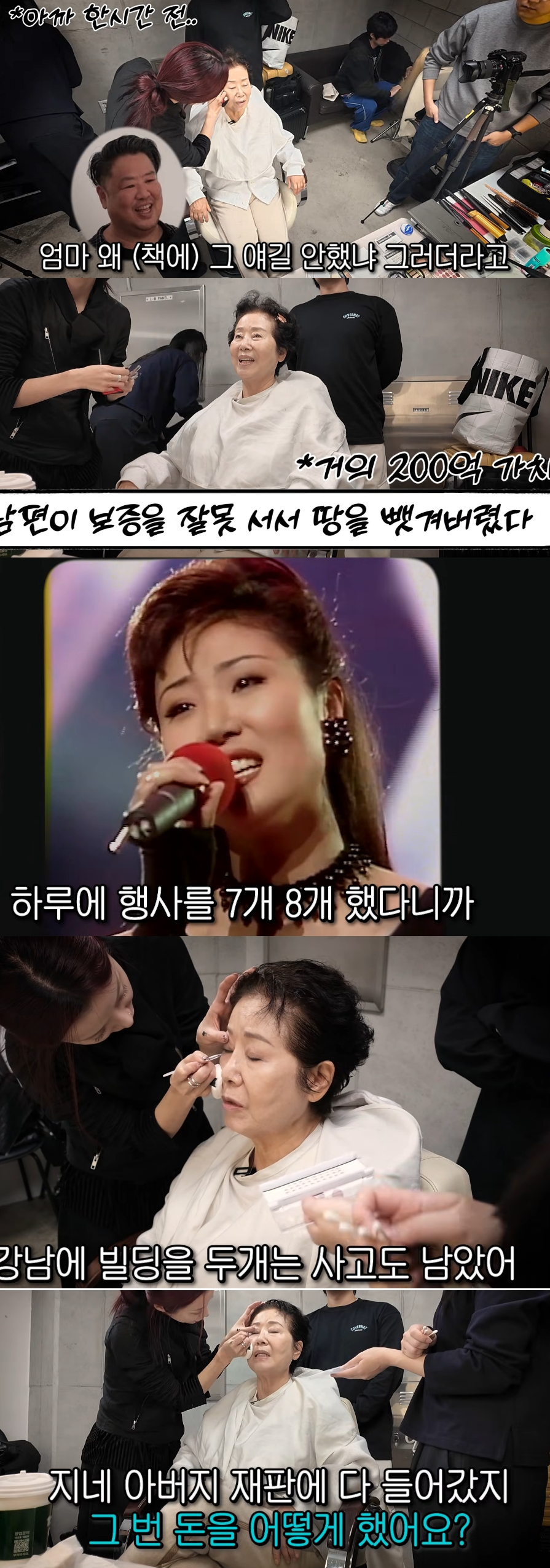 배우 선우용여가 남편의 땅을 되찾기 위한 과정 중 딸 최연제의 희생을 떠올리며 눈물을 보였다. /사진=유튜브 영상 갈무리