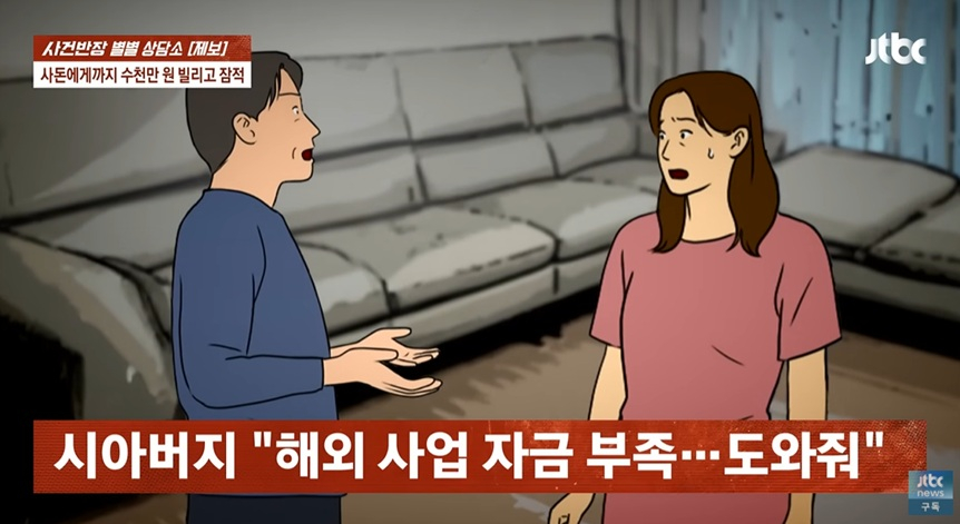 이른바 '짝퉁'으로 불리는 가짜 명품 가방 판매 사업을 하던 시댁이 사돈에게 수천만원을 빌린 뒤 잠적했다는 사연이 전해졌다. /사진=JTBC '사건반장' 캡처 