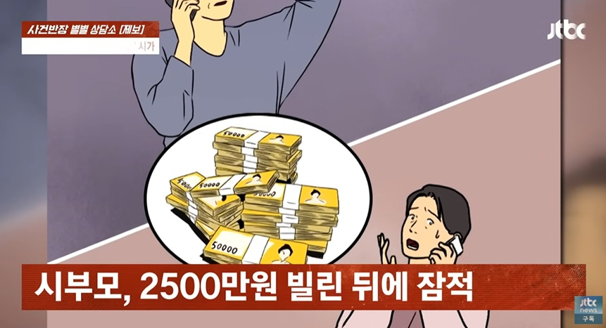 이른바 '짝퉁'으로 불리는 가짜 명품 가방 판매 사업을 하던 시댁이 사돈에게 수천만원을 빌린 뒤 잠적했다는 사연이 전해졌다. /사진=JTBC '사건반장' 캡처 