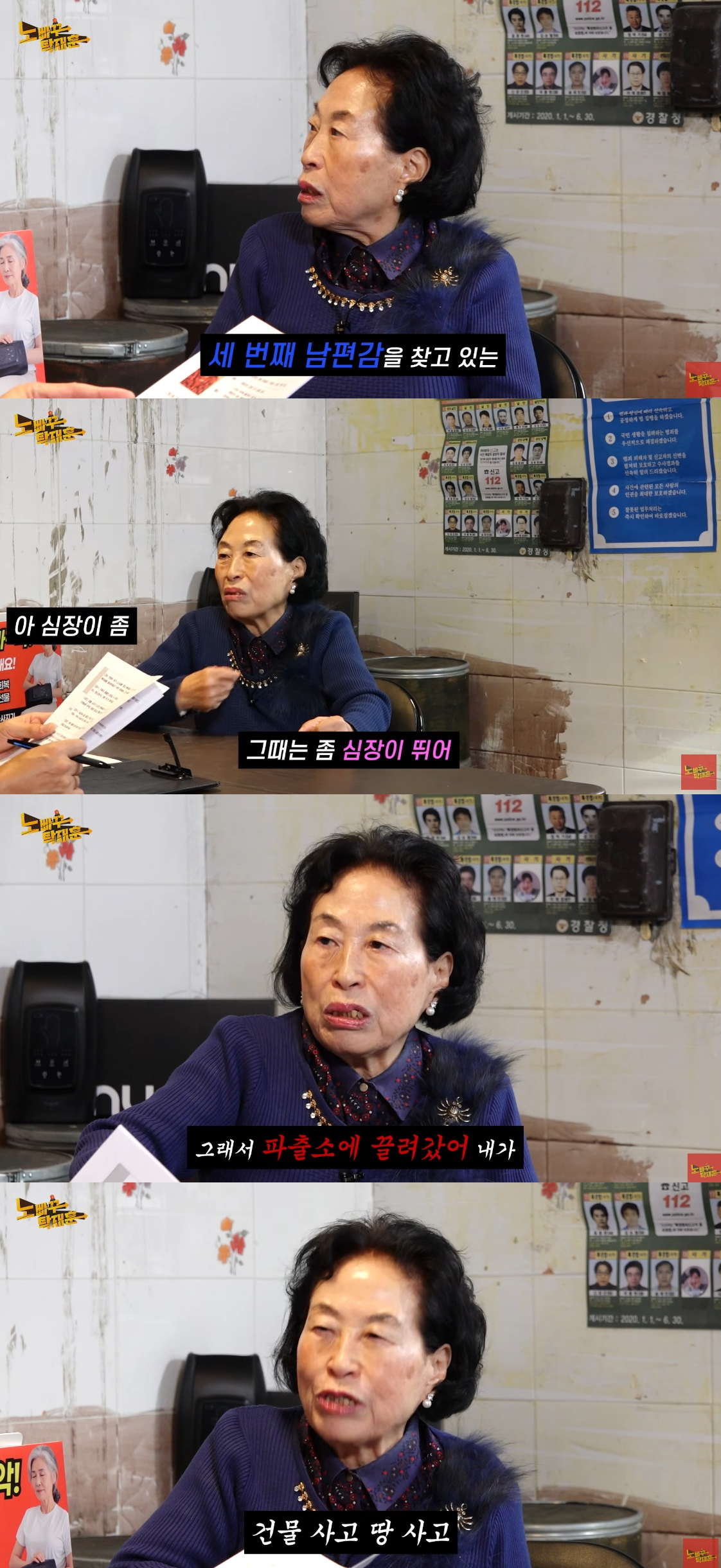 배우 전원주(86)가 세 번째 배우자를 찾고 있다고 밝혔다. /사진=유튜브 영상 갈무리