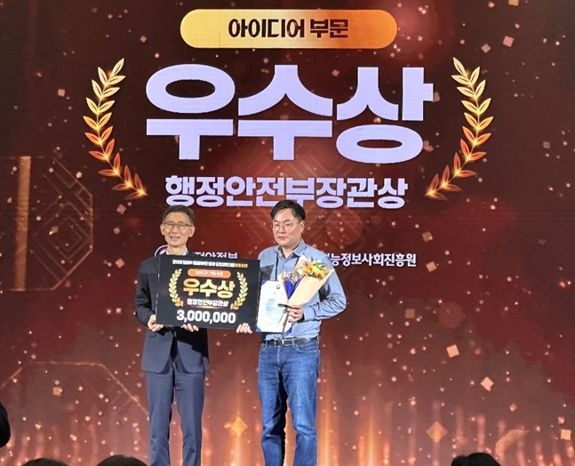 ‘플라트’ 아이디어 부문 우수상 수상. /사진=문체부