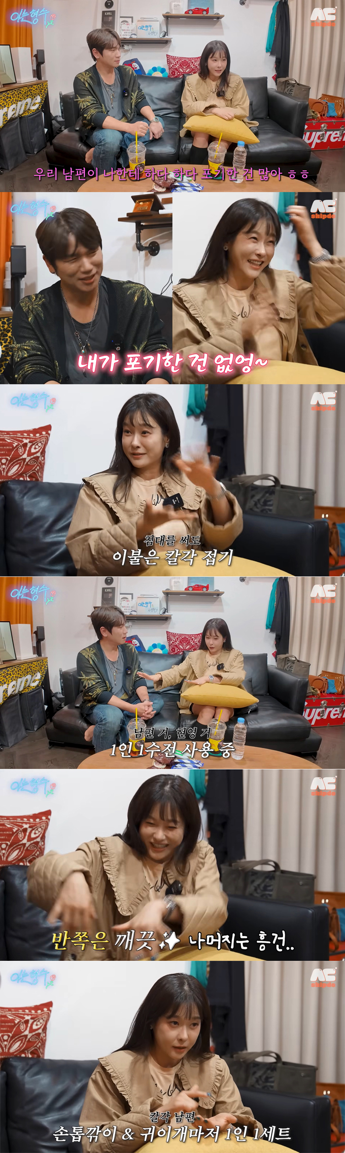 방송인 현영이 깔끔한 남편과 자신의 다른 성향을 털어놨다. /사진=유튜브 채널 '형수는 케이윌' 영상