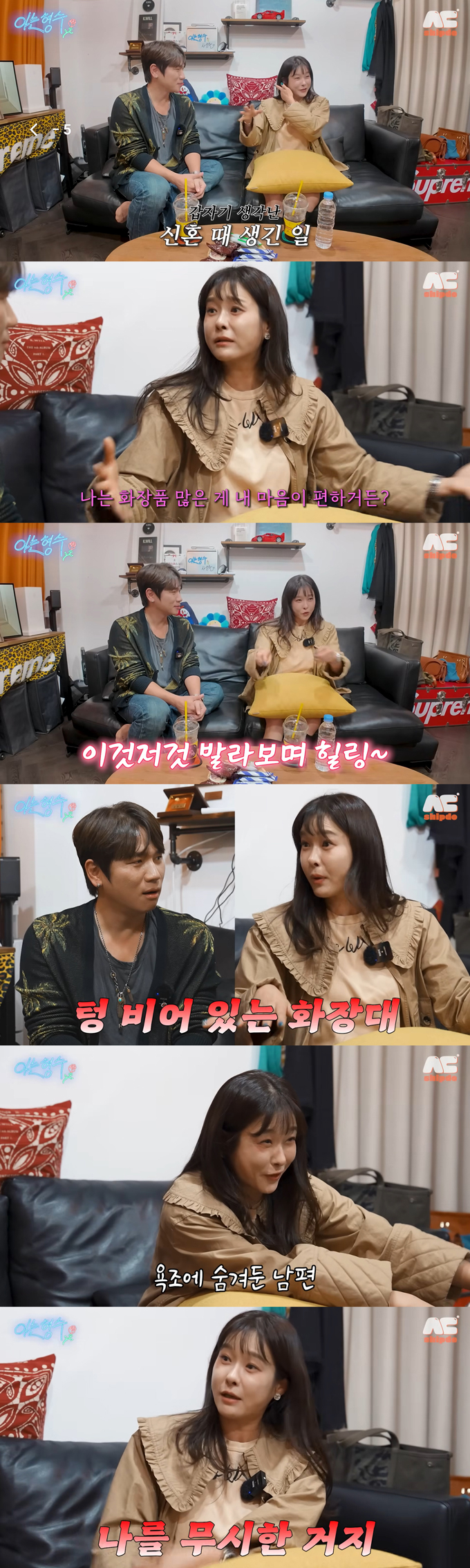 방송인 현영이 신혼 초 남편과 이혼까지 생각했던 적이 있다고 고백했다./사진=유튜브 채널 '형수는 케이윌' 영상