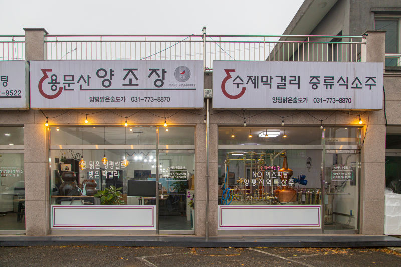 맑은술도가 전경./사진제공=경기관광공사