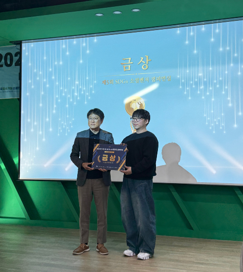 윙스, '2025년 제5회 SDGs 소셜벤처 챔피언십' 금상 수상 - 뉴스 썸네일 이미지