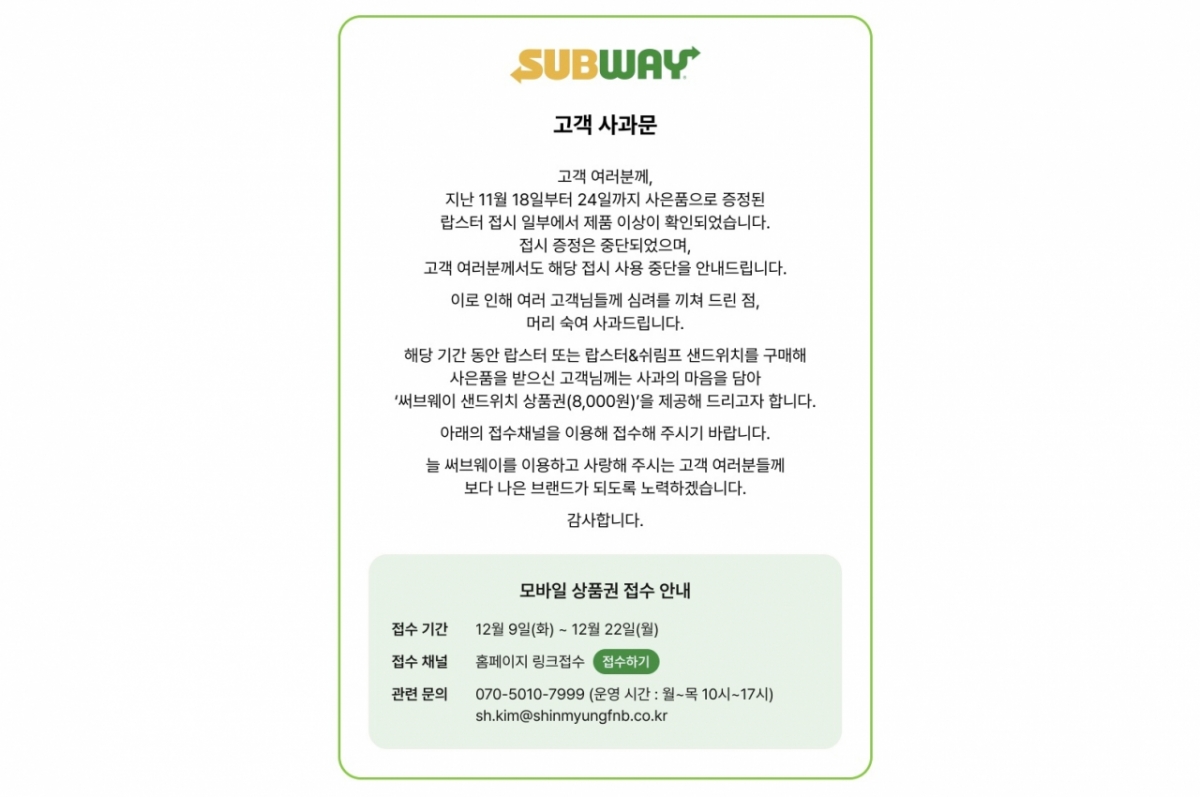 사진=써브웨이 공식홈페이지