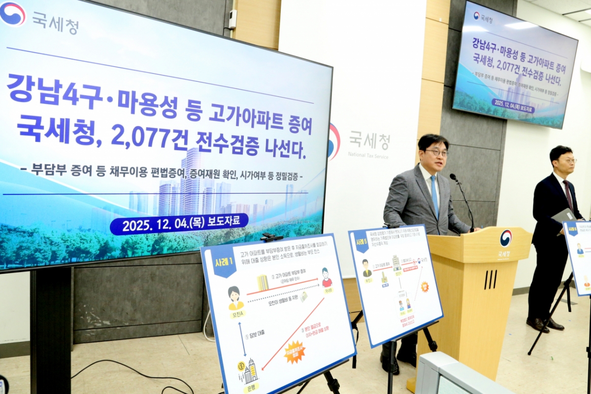 오상훈 국세청 자산과세국장이 4일 부동산 편법 증여 세무조사 관련 브리핑을 하고 있다./사진=국세청 제공.