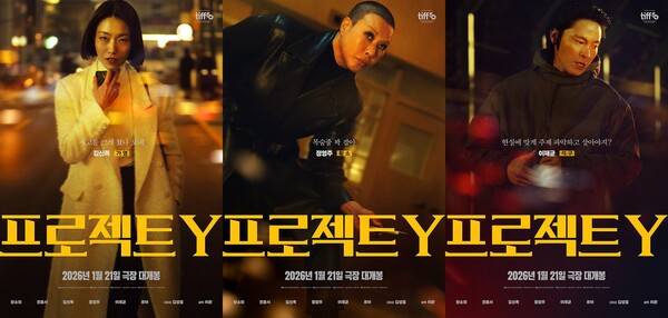 사진제공=플러스엠엔터테인먼트