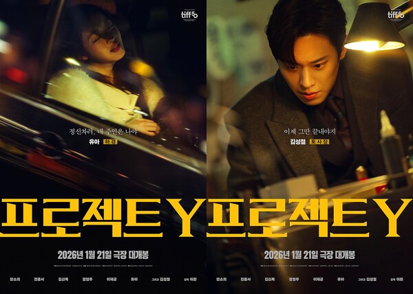 사진제공=플러스엠엔터테인먼트