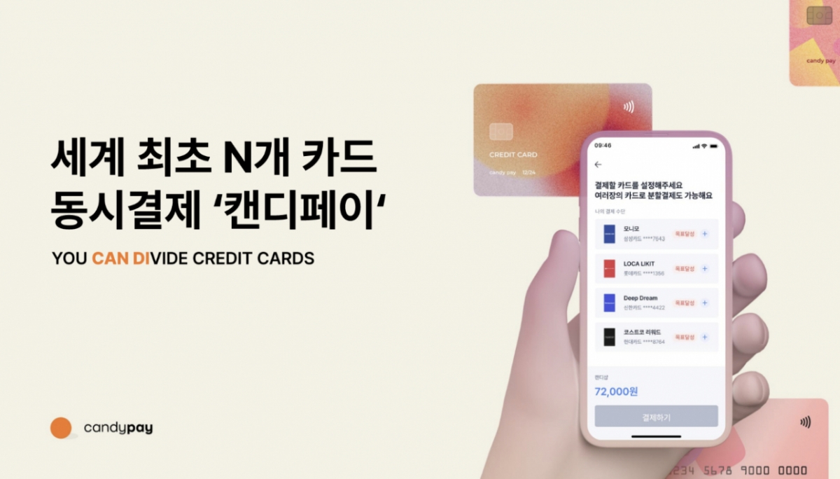 당신의 신용카드는 몇장? 실적달성 헷갈린다면…여기에 답 있어요