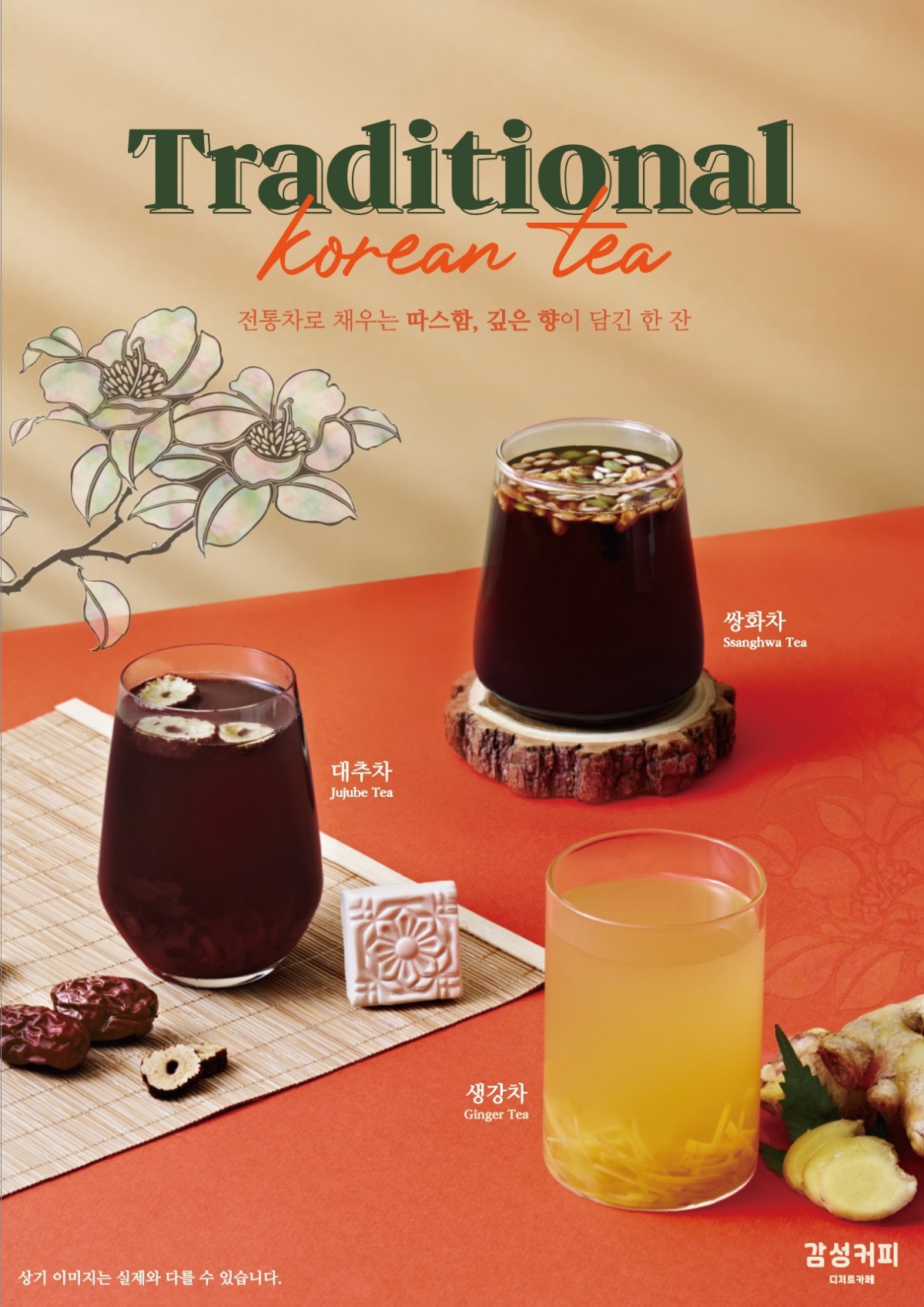 사진제공=감성커피