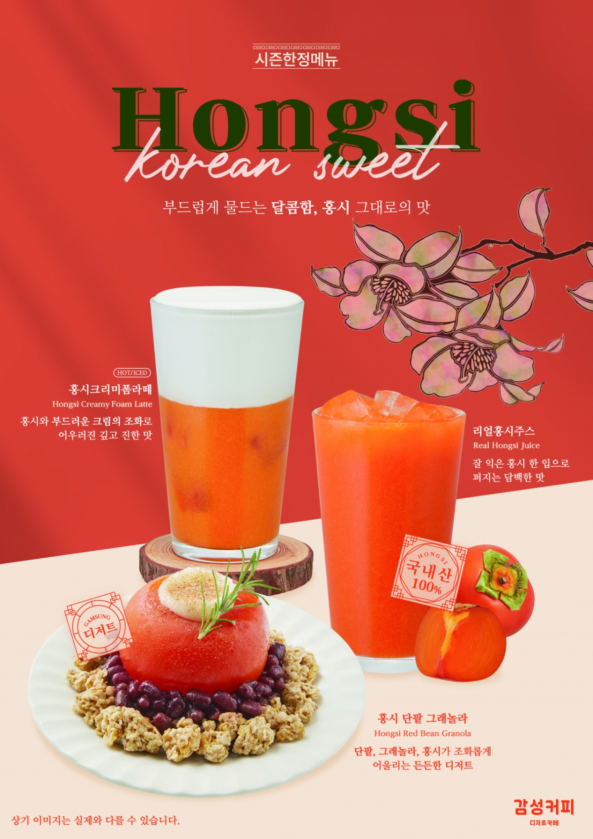 사진제공=감성커피