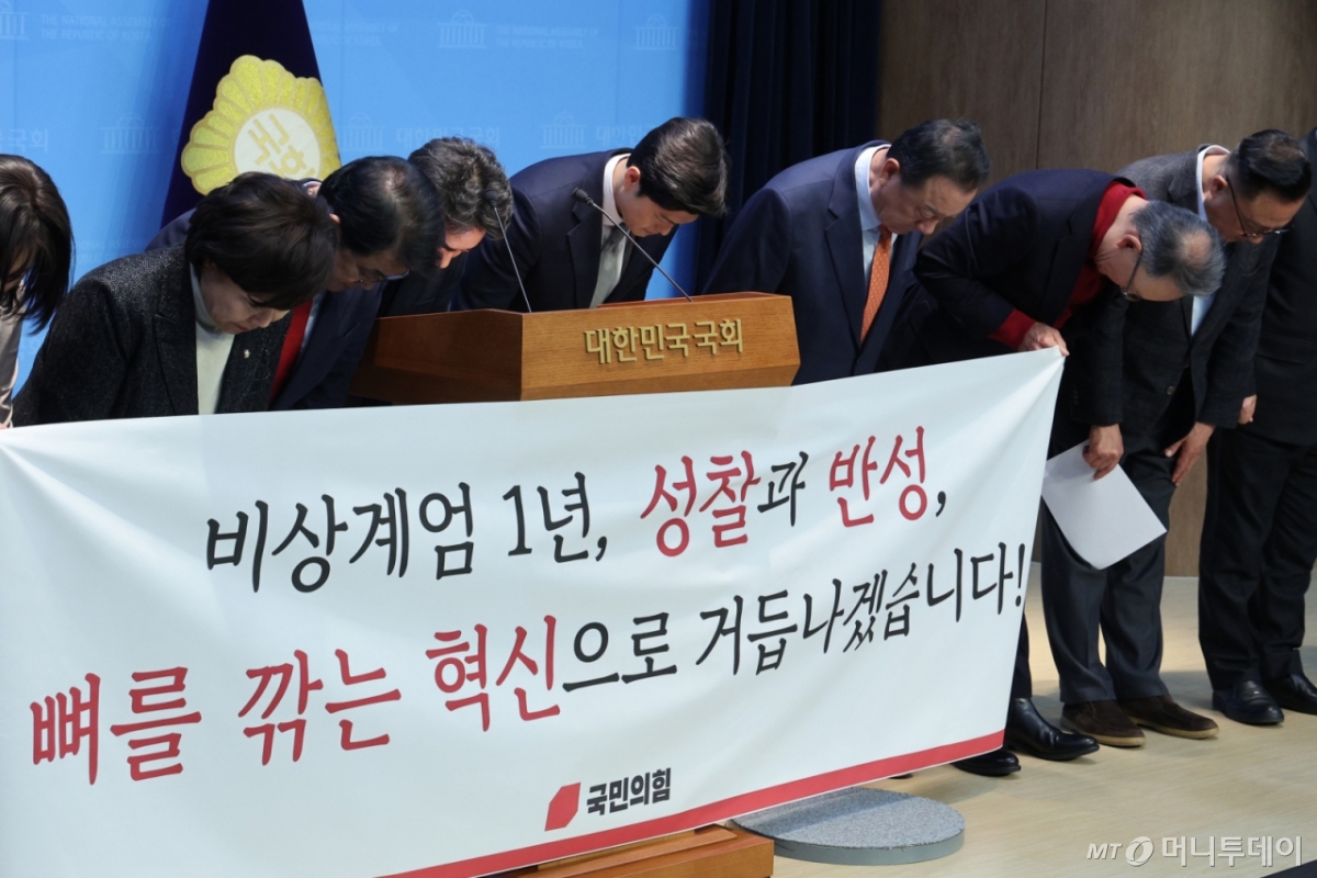 (서울=뉴스1) 신웅수 기자 = 이성권 의원을 비롯한 국민의힘 초·재선 의원들이 3일 서울 여의도 국회 소통관에서 가진 비상계엄 1년 성찰과 반성 기자회견에서 고개 숙여 인사하고 있다. 2025.12.3/뉴스1  Copyright © 뉴스1. All rights reserved. 무단 전재 및 재배포,  AI학습 이용 금지. /사진=(서울=뉴스1) 신웅수 기자