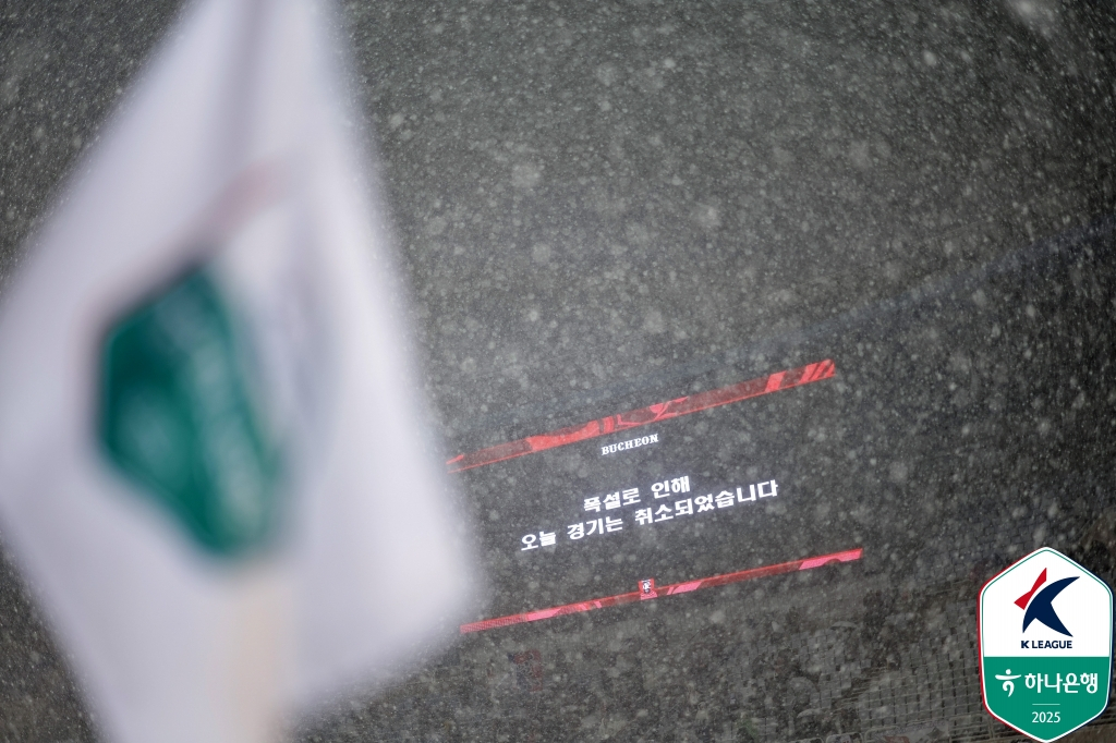 부천FC-수원FC의 승강 플레이오프 1차전이 열릴 예정이던 4일 부천종합운동장. /사진=한국프로축구연맹 제공