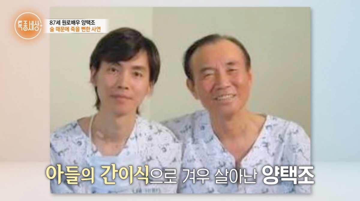 양택조가 가족 보살핌 덕에 죽을 고비를 여러 번 넘겼다고 밝혔다. /사진=MBN '특종세상' 방송화면 캡처 
