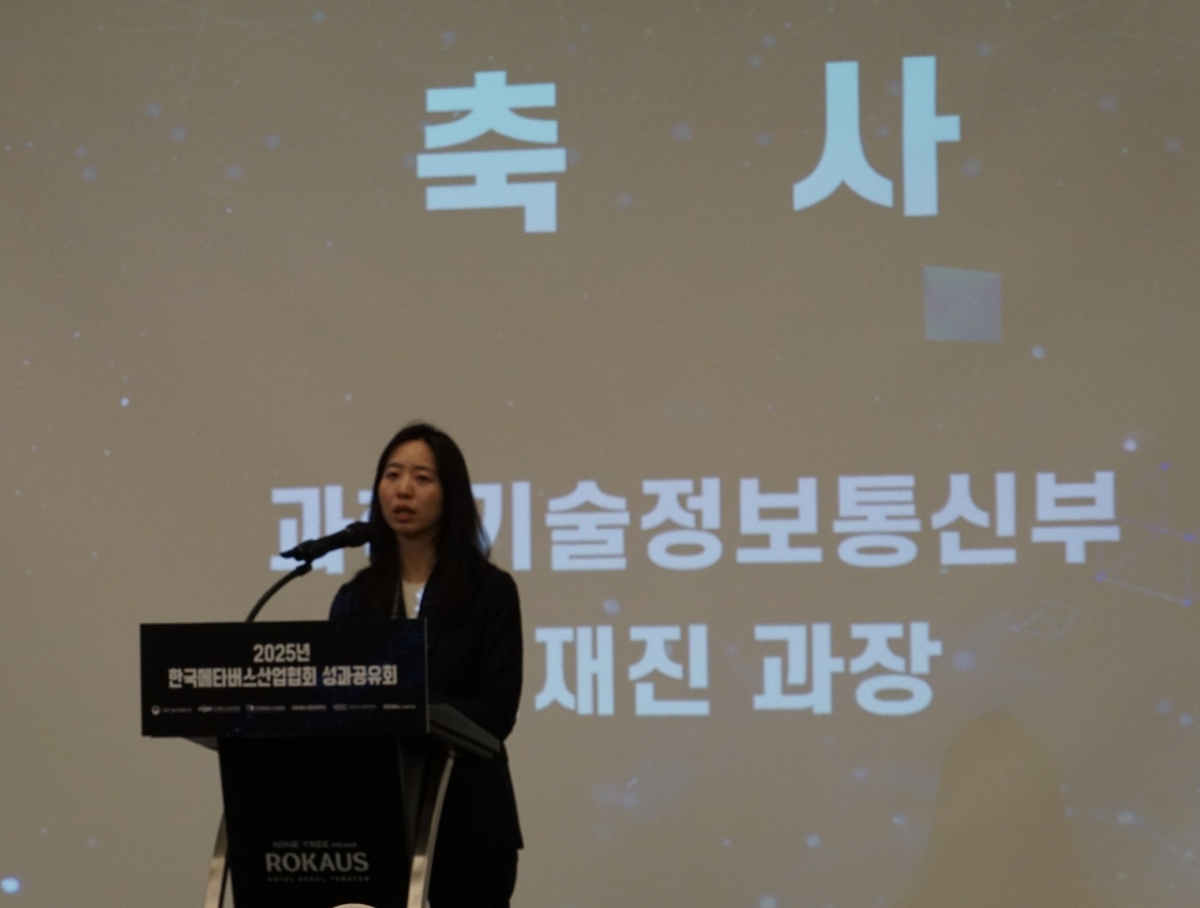 설재진 과기정통부 과장이 축사를 하고 있다./사진=한국메타버스협회