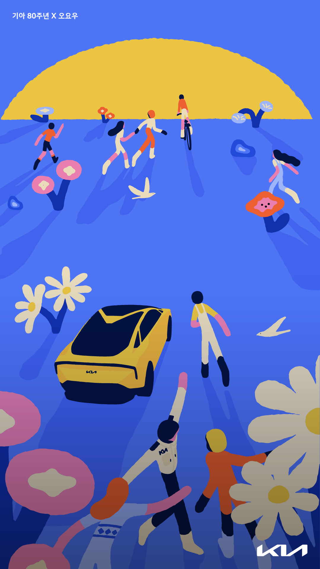 오요우(Oyow) 작가와 협업해 제작한 일러스트레이션/사진=현대차그룹