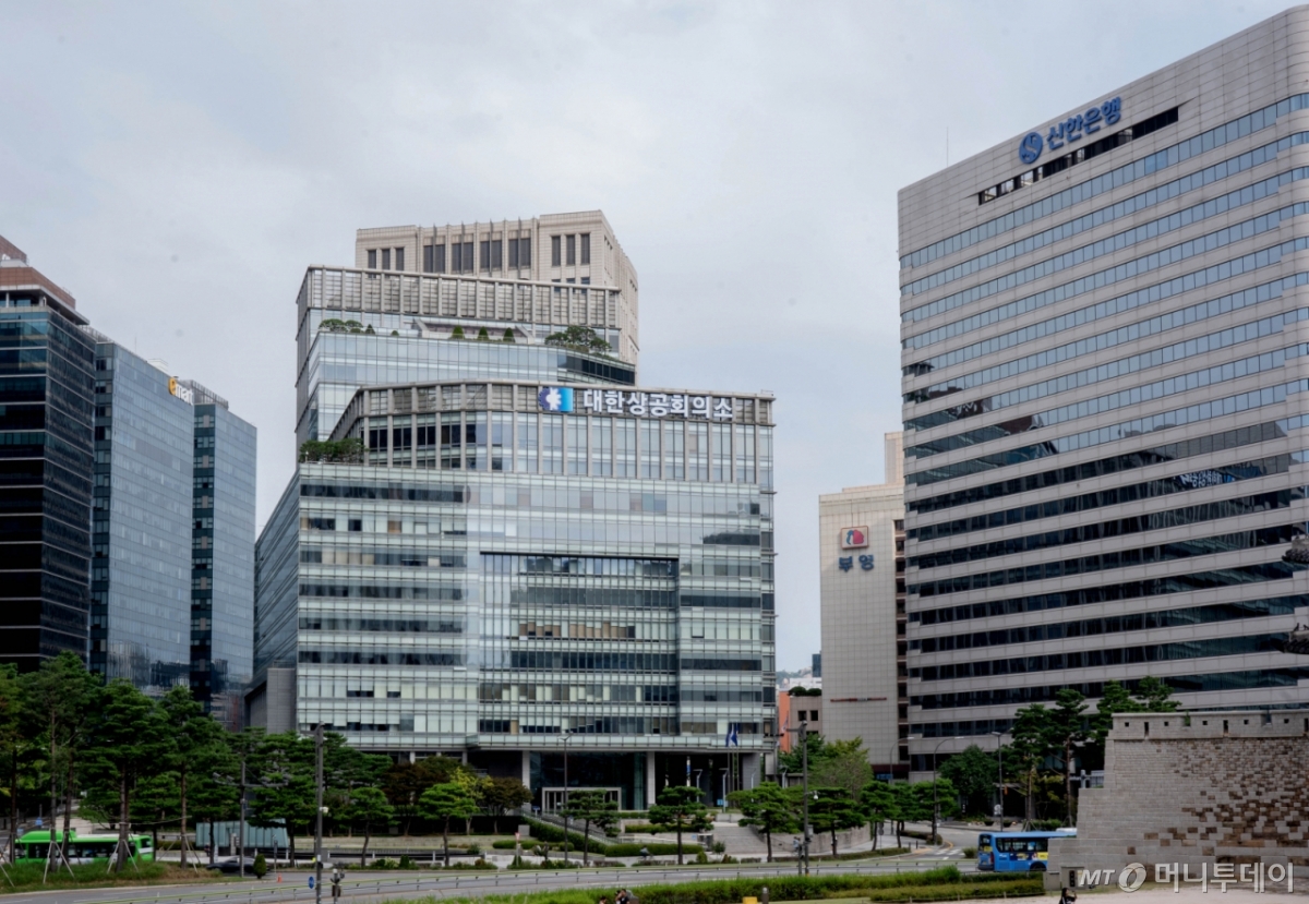 대한상공회의소 서울상의회관