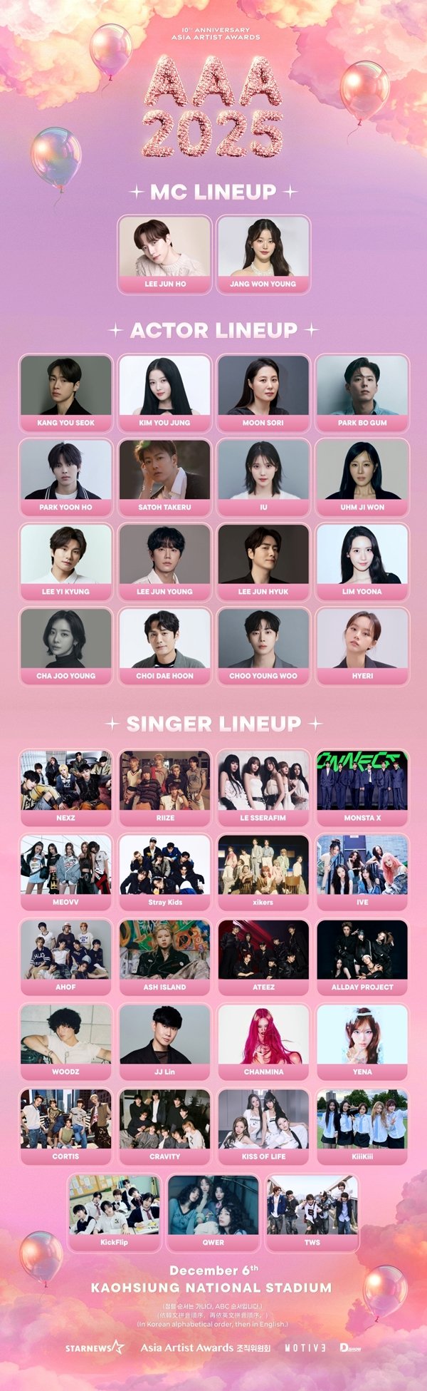 /사진제공=AAA 조직위원회