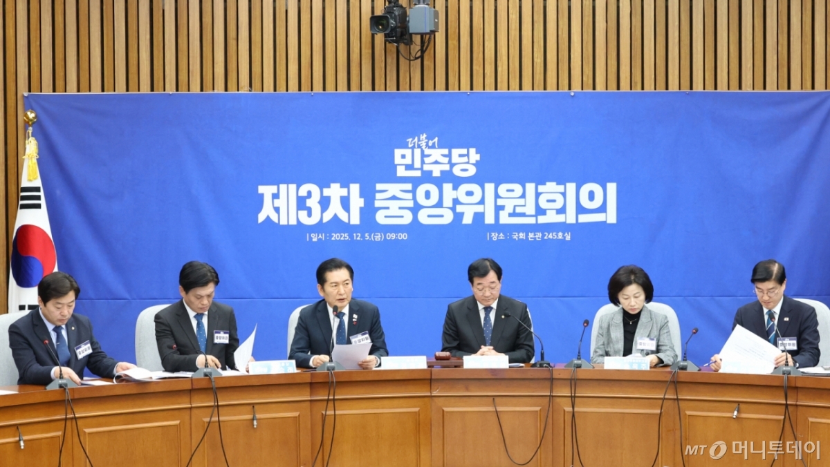 [서울=뉴시스] 김금보 기자 = 정청래 더불어민주당 대표가 5일 서울 여의도 국회에서 열린 제3차 중앙위원회의에서 발언을 하고 있다. 2025.12.05. kgb@newsis.com /사진=김금보