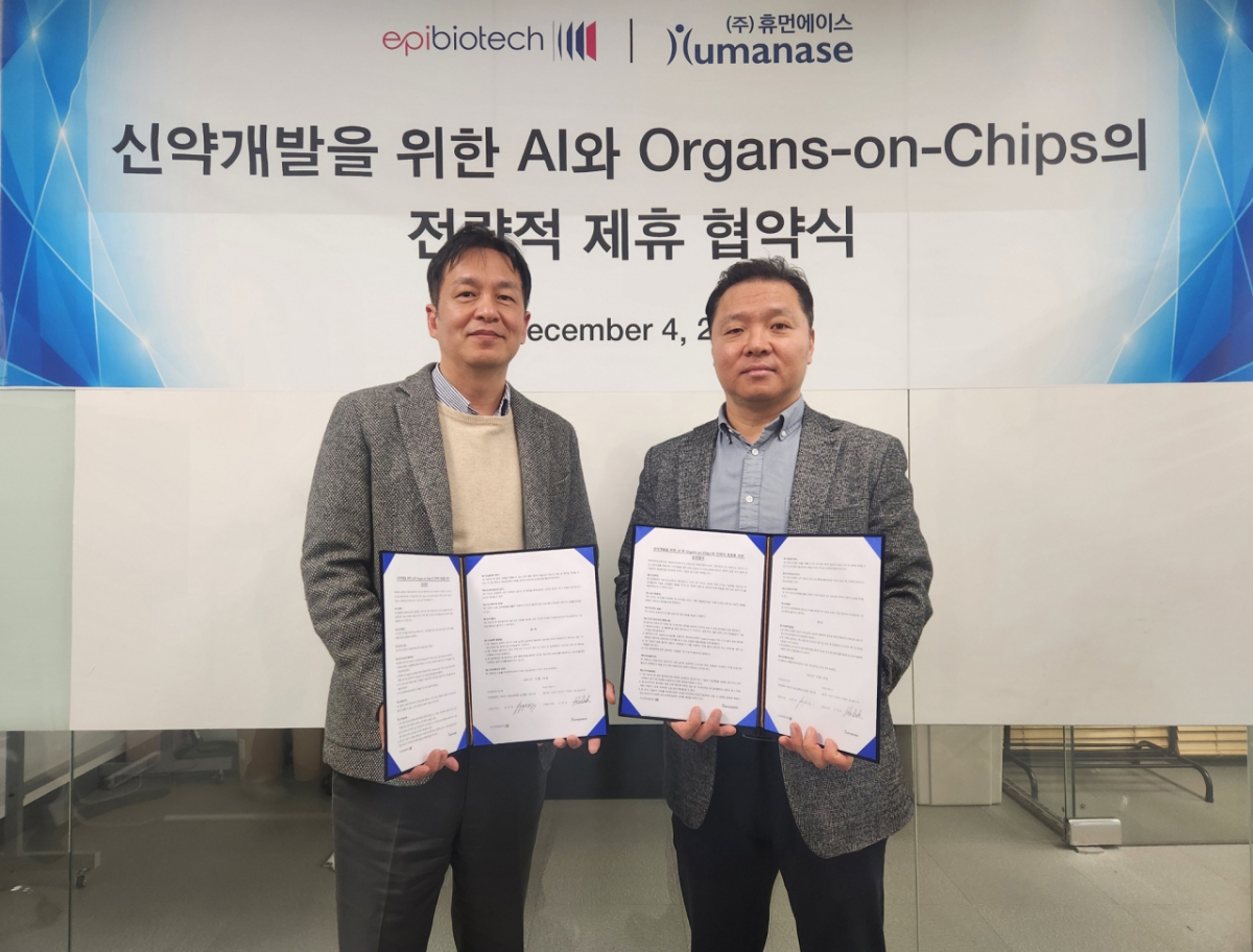 에피바이오텍-휴먼에이스, Organs-on-Chips 기반 AI 신약 개발 협력 MOU 체... - 뉴스 썸네일 이미지