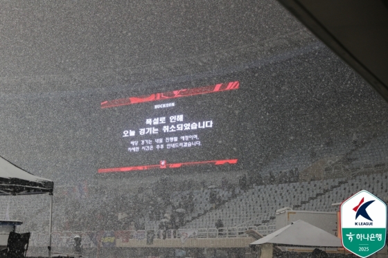 4일 부천종합운동장에서 열릴 예정이던 부천FC와 수원FC의 승강 플레이오프 1차전 경기가 폭설로 인해 취소됐다. /사진=한국프로축구연맹 제공