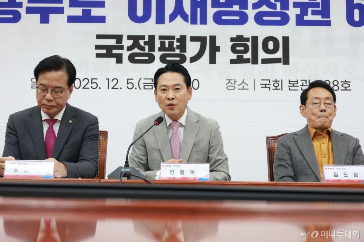 [서울=뉴시스] 고승민 기자 = 장동혁 국민의힘 대표가 5일 서울 여의도 국회에서 열린 이재명 정권 6개월 국정평가 회의에서 발언하고 있다. 2025.12.05. kkssmm99@newsis.com /사진=고승민