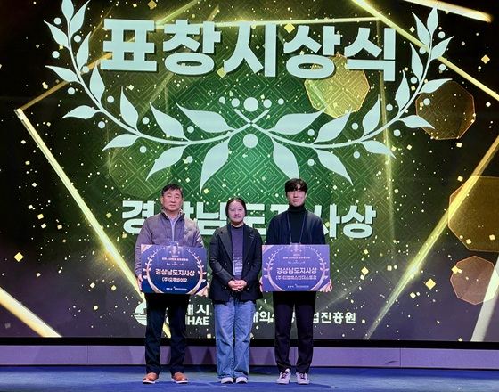 티엠에스 인더스트리, 경제발전·고용창출 공로 '경남도지사상' - 뉴스 썸네일 이미지