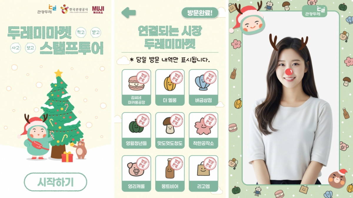 아폭, 디지털 스탬프 투어로 친환경 플리마켓 선보여 - 뉴스 썸네일 이미지