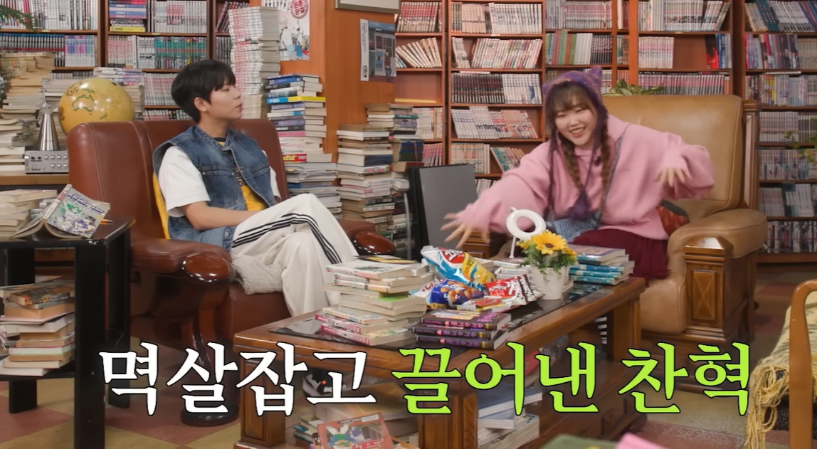 이수현이 힘들 때 도와준 이찬혁에 고마움을 전했다. /사진=유튜브 갈무리 