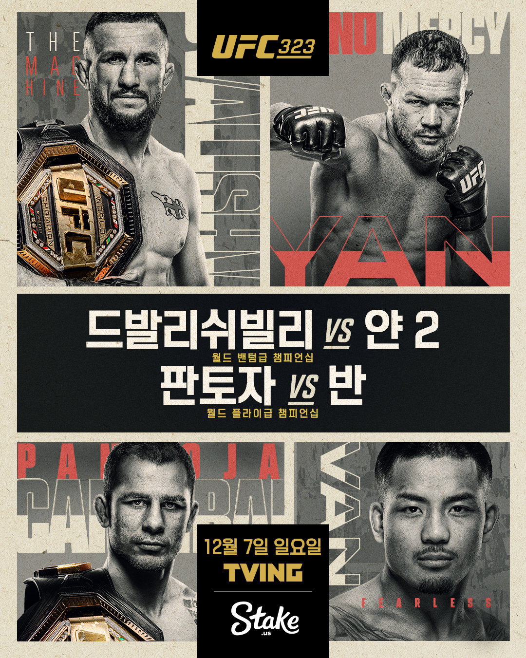 UFC 매치 포스터. /사진=UFC 제공