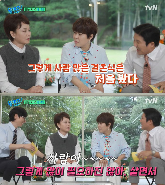 코미디언 이경실이 시상식급 하객이 참석한 후배 조세호의 결혼식에 대해 언급했다./사진=tvN '유 퀴즈 온 더 블럭' 선공개 영상