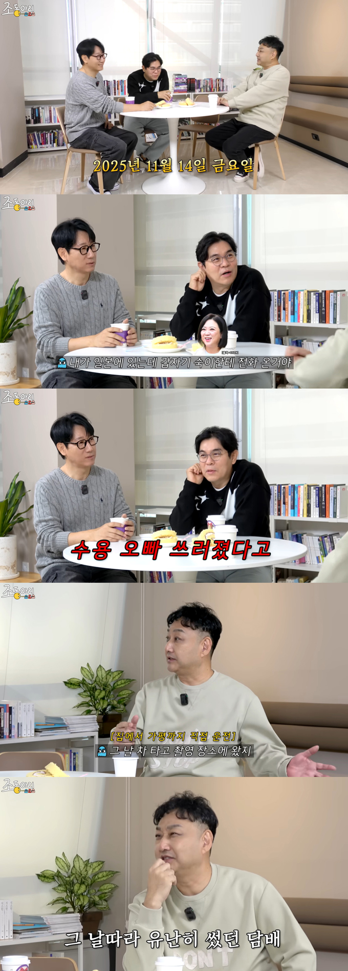 개그맨 김수용이 급성 심근경색으로 쓰러졌던 당시의 이야기를 전한다./사진=유튜브 채널 '조동아리' 영상