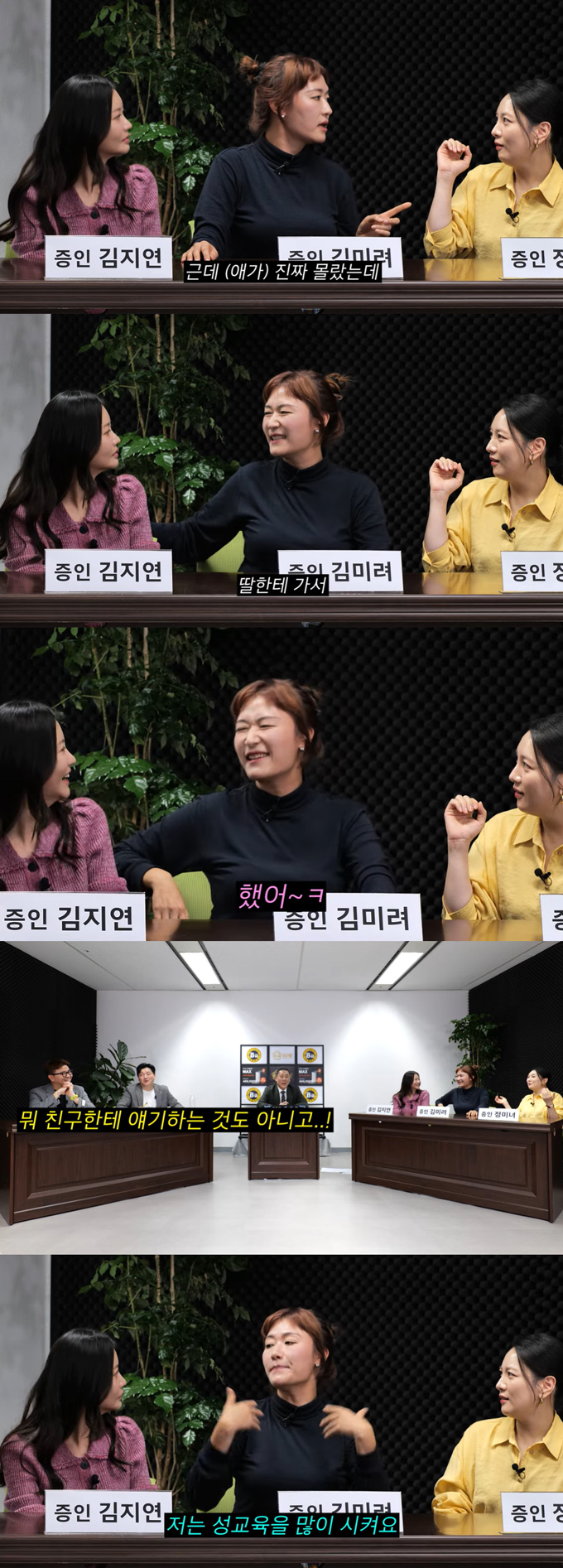 개그우먼 김미려가 배우 정성윤과의 부부 성생활을 딸에게 말한다고 밝혀 놀라움을 안겼다. /사진=유튜브 채널 'B급 스튜디오' 영상