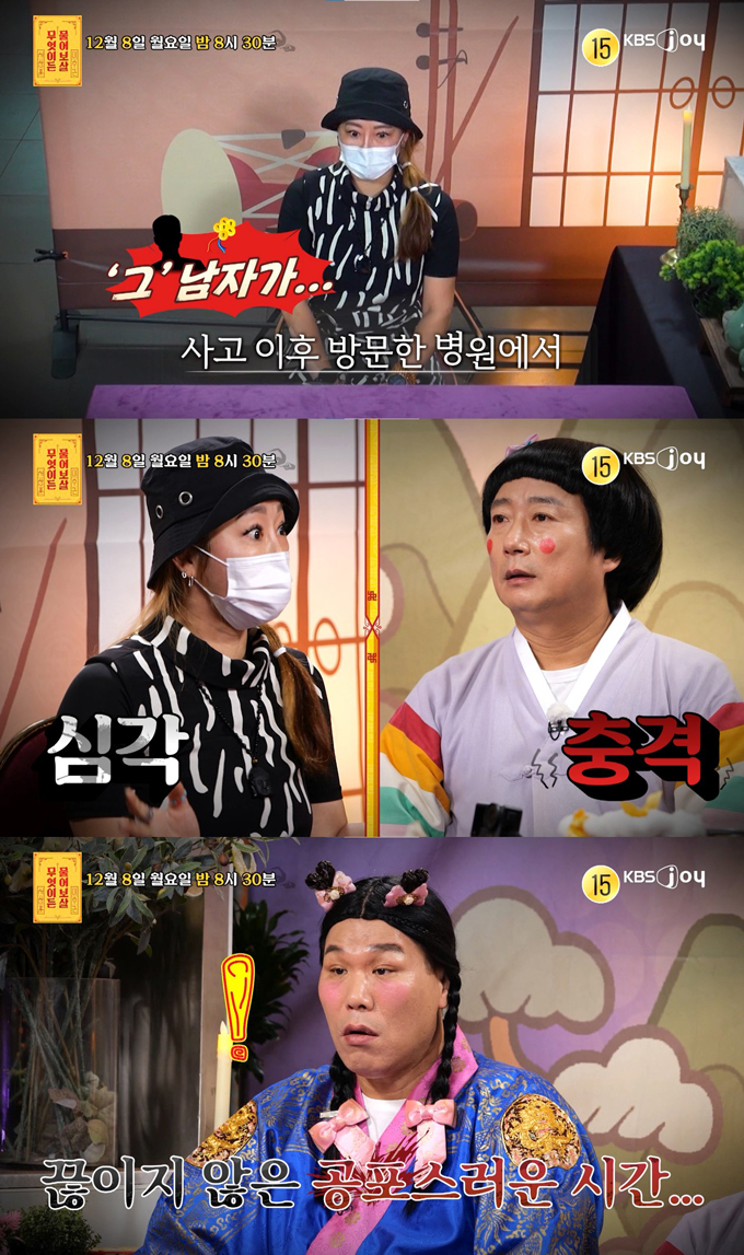 추락 사고 후 기적적으로 살아났지만, 재혼한 남편의 상습 폭언·폭행과 협박까지 겪었다는 사연자의 이야기가 공개된다. /사진=KBS Joy '무엇이든 물어보살' 예고 영상