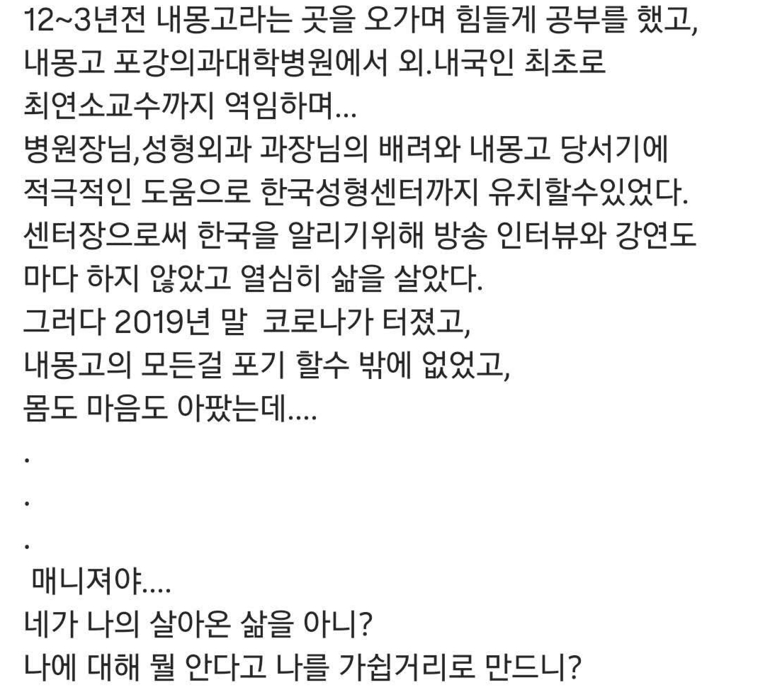 박나래 '주사이모' 이씨가 SNS에 올린 매니저 저격 글. /사진=이씨 인스타그램